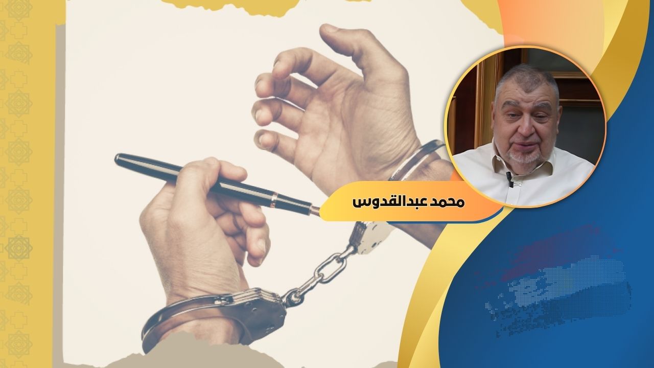 محمد عبدالقدوس يكتب: إطلاق سراح كل أصحاب الأقلام